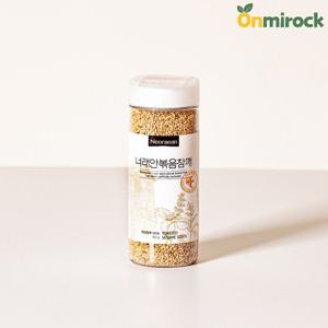 온미락 너래안 국산 볶음참깨 100g 화천 선별 고소한 로스팅 볶음깨