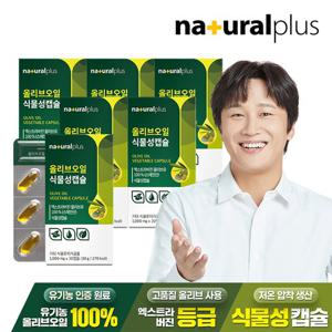내츄럴플러스 올리브오일 식물성캡슐 6박스(6개월분)