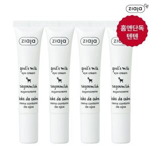 [4개]지아자 산양유 아이크림 15ml