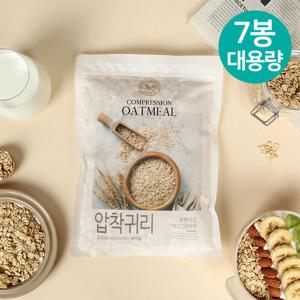 [산과들에][대용량구성] 오트밀 (압착귀리) 500g x 7봉 (총 3.5kg)