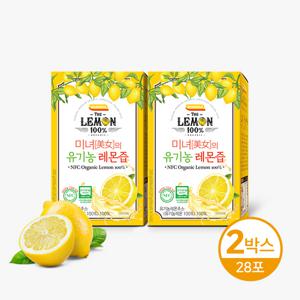 미녀의 유기농 레몬즙 2박스