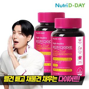 [뉴트리디데이] 비오틴 다이어트 1100 x 2개 (총 240정)