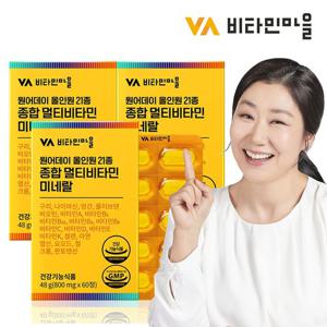 비타민마을 원어데이 21종 종합 멀티비타민 미네랄 3박스 총180정 6개월분