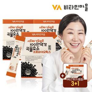 [3+1]비타민마을 서리태 가득담은 100만 역가 곡물효소 프로바이오틱스 블랙 3+1박스 증정 (4개월분)