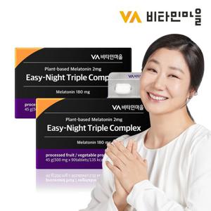 비타민마을 식물성 멜라토닌 2mg 함유 이지나이트 트리플 컴플렉스 90정 x 2박스 6개월분
