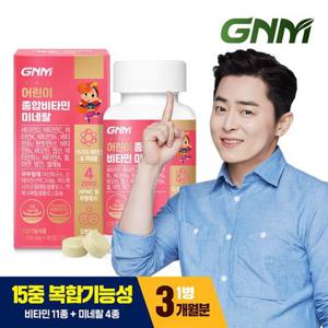 [총 3개월분] GNM 어린이 종합비타민 미네랄 90정 x 1병 / 멀티비타민 유아 키즈비타민 오렌지맛 츄어블