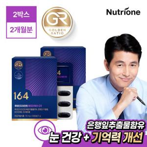[뉴트리원164] 정우성 루테인지아잔틴 메모리케어 GR 2박스(2개월분)