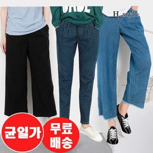 H스타일[균일가+무료배송]C_S301/봄/청/밴딩/통바지/11종