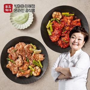 [소비기한 25.06.12]빅마마이혜정의 수제닭다리구이 [마늘맛 250g 2팩 + 매콤맛 300g 2팩]