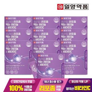 일양약품 프라임 리포좀 먹는 레티놀&비타민C 30포 10박스 / 영국산 비타민C 멜팅분말 레몬맛