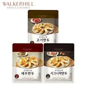 워커힐 고메만두 3팩세트 (고기1+시그니처1+새우1)