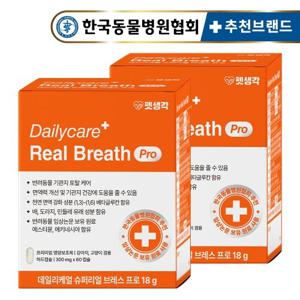 [텐텐]펫생각 강아지 기관지 영양제 60정 2박스 슈퍼리얼 브레스 프로 협착증 호흡기 기침 켁켁거림