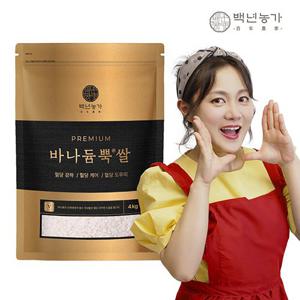 [옳음애] 박나래PICK 바나듐쌀 바나듐뿍쌀 4kg