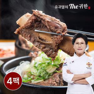 [유귀열의 The귀한] 왕갈비탕 1200g 4팩 (총 4.8kg)