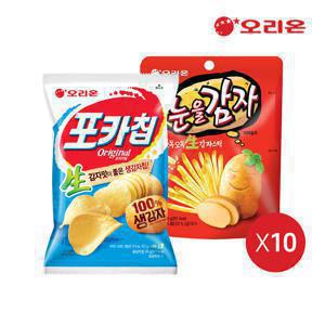 오리온 포카칩 오리지널(66g) 10개 + 눈을감자(56g) 10개