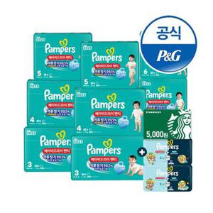 [기저귀사는날] 팸퍼스 베이비드라이 팬티 기저귀 8팩 (총 2박스)+스타벅스 5천원권+16매추가증정
