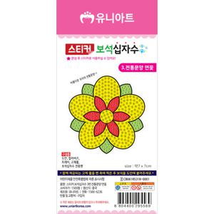 1500 스티커보석십자수 3번 전통문양 연꽃