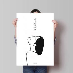 오늘은 쉽니다 M 인테리어 디자인 포스터 휴무 식당