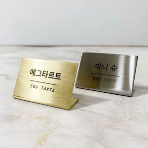 골드 실버 메탈 각인 가격표_L타입
