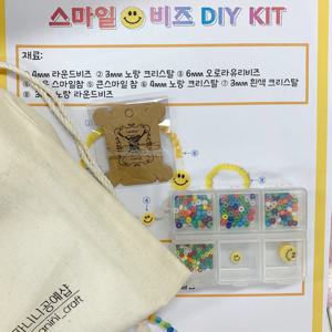 스마일 비즈 우정팔찌 반지 만들기 DIY KIT