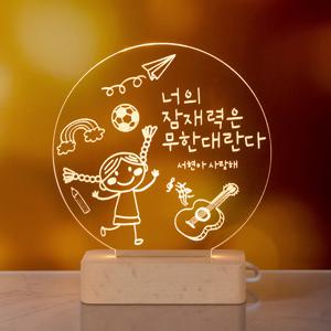 어린이 아크릴 LED 무드등 제작 취침등 아이방조명