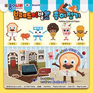 브래드이발소 종이접기 17색15매
