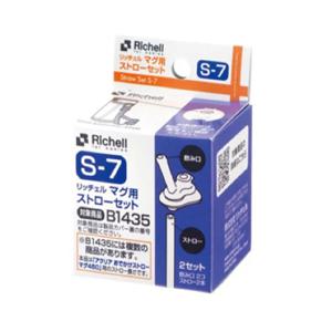 릿첼 AQ빨대컵450 스텝업세트 교체용 빨대세트 S-7