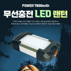 캠핑LED랜턴 무선충전 파워뱅크 보조배터리 작업등