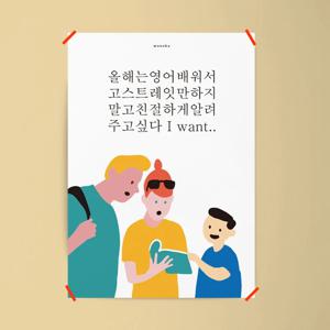 영어 완전 정복 M 인테리어 디자인 포스터 학원 학교