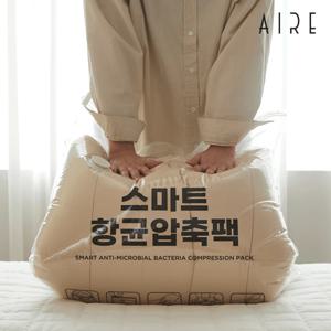 청소기NO! 스마트 항균 이불압축팩(S/M/L)