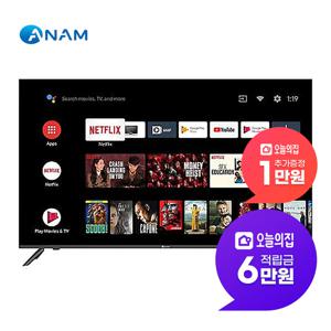 [렌탈] 안드로이드 UHD TV 50인치 AMG-5000BS