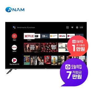 [렌탈] 안드로이드 UHD TV 55인치 AMG-5500BS