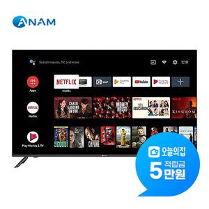 [렌탈] 안드로이드 UHD TV 50인치 AMG-5000BS