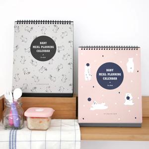 이유식 달력 2종 택1