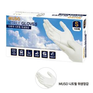 MUSO 니트릴장갑 100매 (화이트) 라텍스장갑 요리장갑 일회용