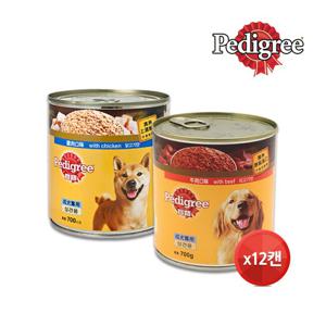 페디그리 700g 12캔모음/멍멍이 통조림간식