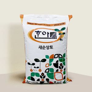 한아름 새순 상토 50L 원예용 텃밭 분갈이 흙