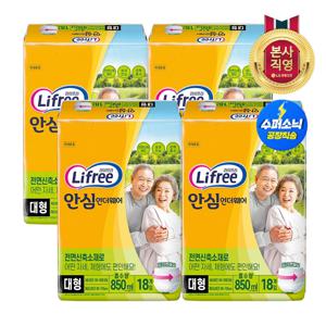 라이프리 안심 언더웨어 대형 18P x 4개