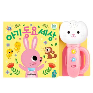 튤립사운드북아기동요세상_분홍이