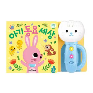 튤립사운드북아기동요세상_하늘이