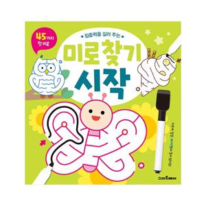 집중력을 길러 주는 미로 찾기 시작 놀이