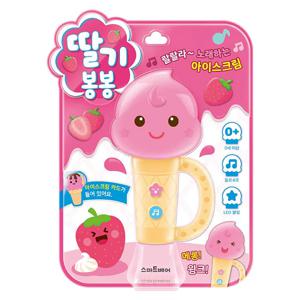 아이스크림딸기봉봉사운드북