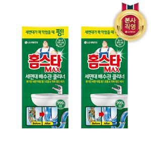 홈스타 맥스 세면대 배수관 클리너 x 2개