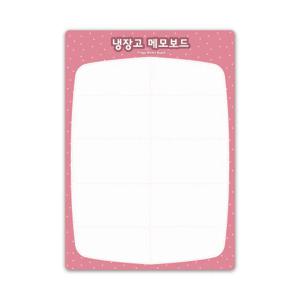 A4 붙이는 냉장고 화이트보드 자석 메모보드