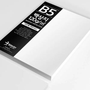 한솔 고급 복사지 인쇄용지 백상지(모조지) B5, 120g~260g (100매)