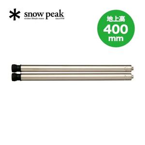 [해외]스노우피크 snow peak IGT 프레임 CK-149 CK-150 다리
