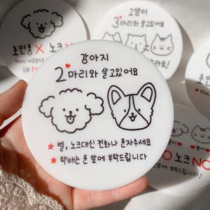 동글동글 고양이 강아지 도어사인 현관문패