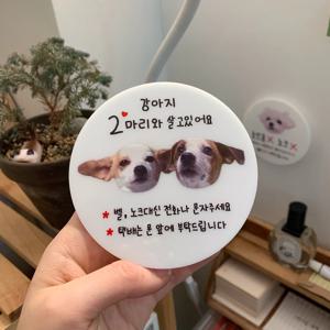 동글동글 고양이 강아지 포토사인 현관문패