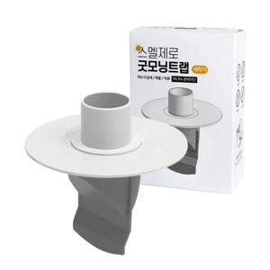 KCC실리콘 냄새제로 세탁기 전용 트랩