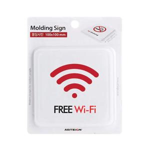 WIFI 프리 와이파이 안내 표시 아크릴 양각 몰딩 표지판 정사각형